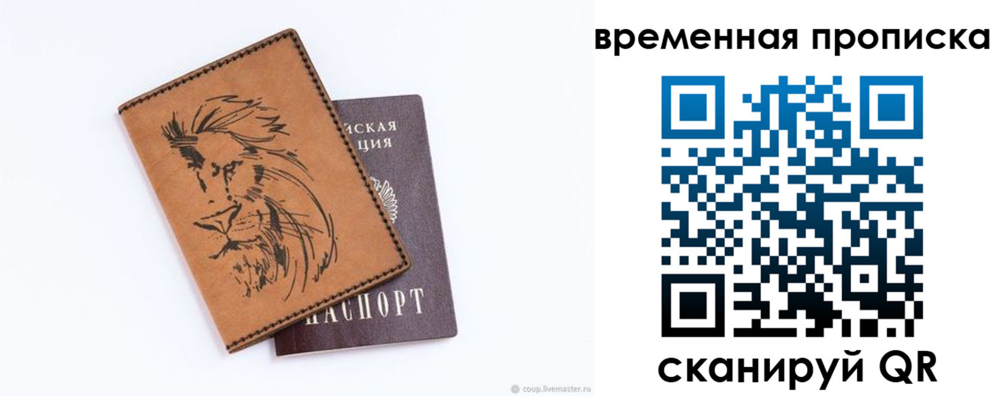 прописка для кредита в Далматово