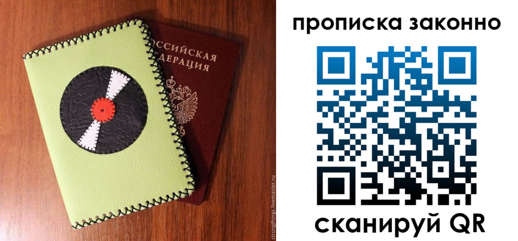 прописка паспорт в Далматово