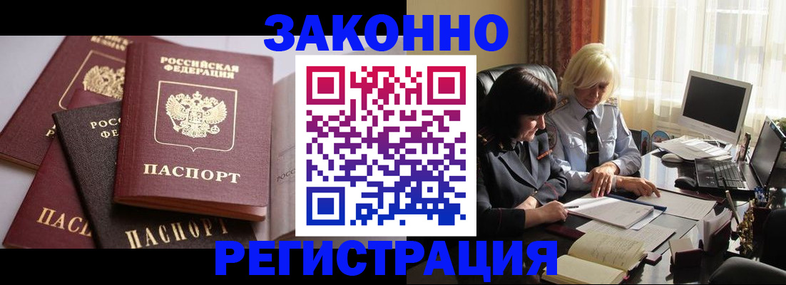 купить прописку в Далматово