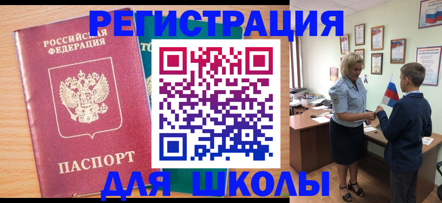 временная регистрация 2025 в Далматово