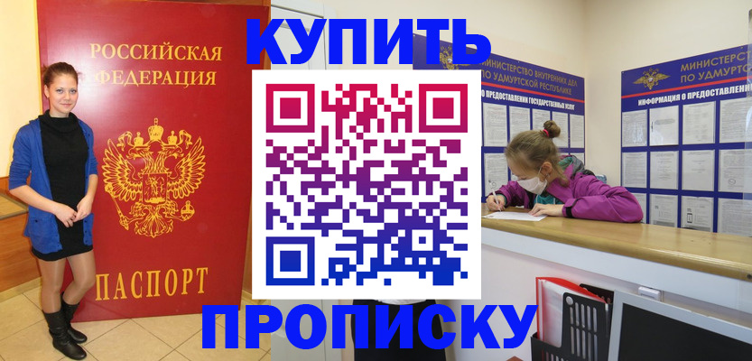 прописка поиск в Далматово