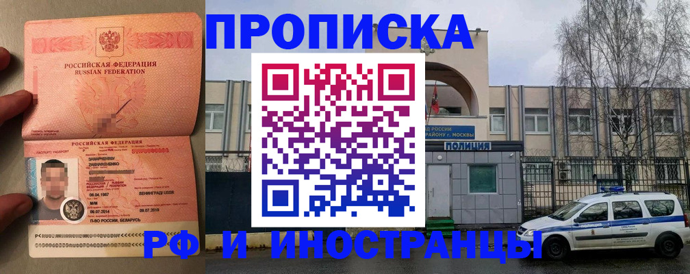 временная регистрация собственник в Далматово